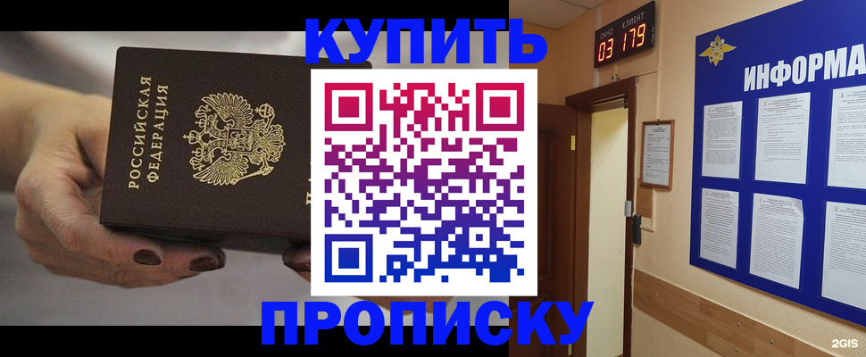 миграционный учет в Марксе