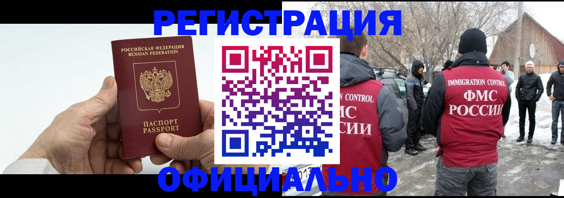 временная регистрация в квартире в Марксе